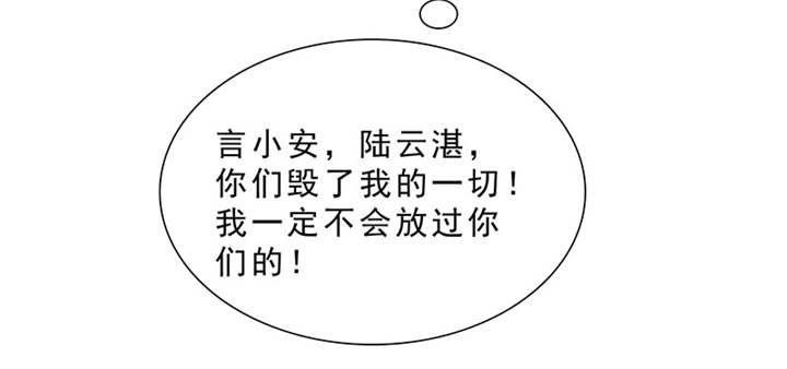 第95章：我一定不会放过你们