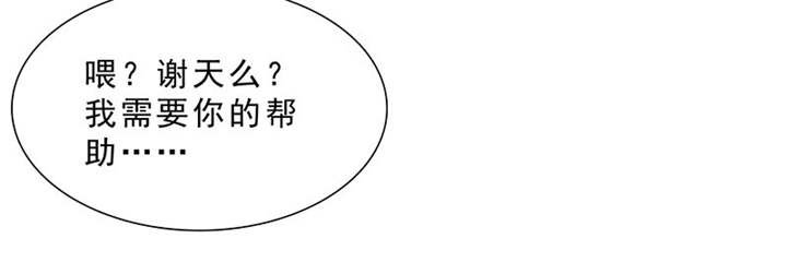 第95章：我一定不会放过你们
