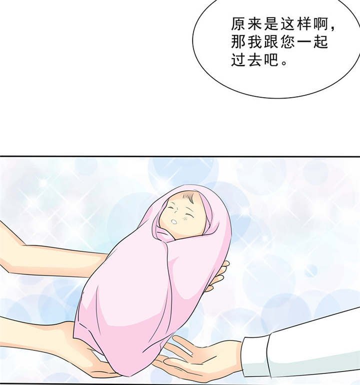 第96章：我来抱孩子~