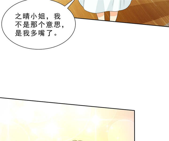 第96章：我来抱孩子~