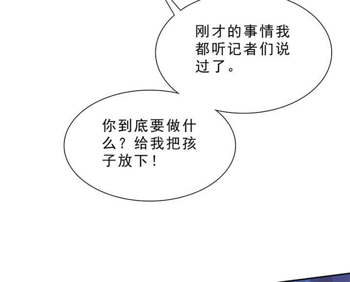 第97章：孩子被抢！