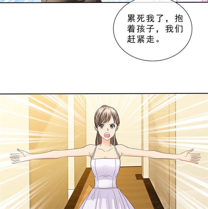 第97章：孩子被抢！