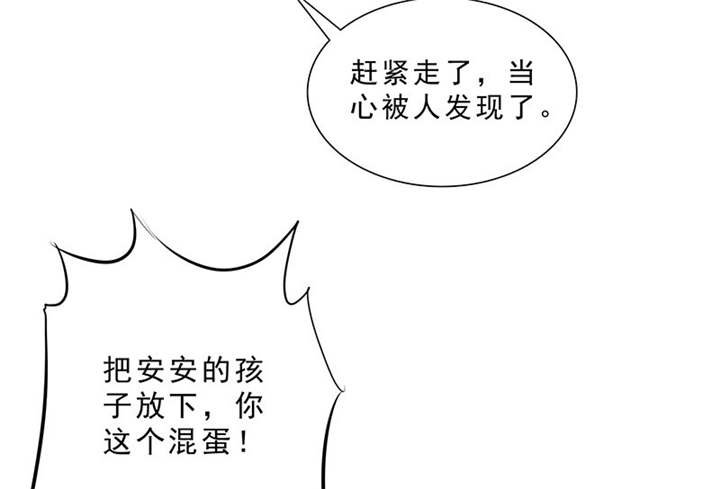 第97章：孩子被抢！