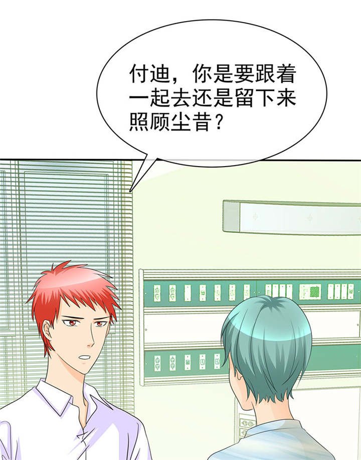 第98章：我和你们一起去！