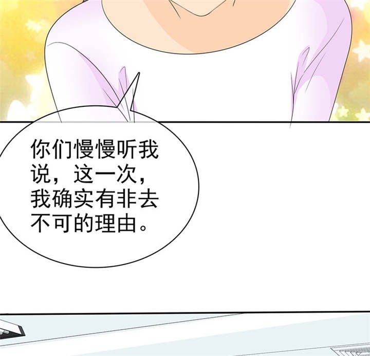 第98章：我和你们一起去！