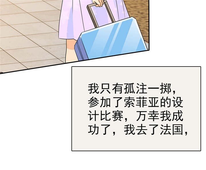 第99章：尘昔的故事