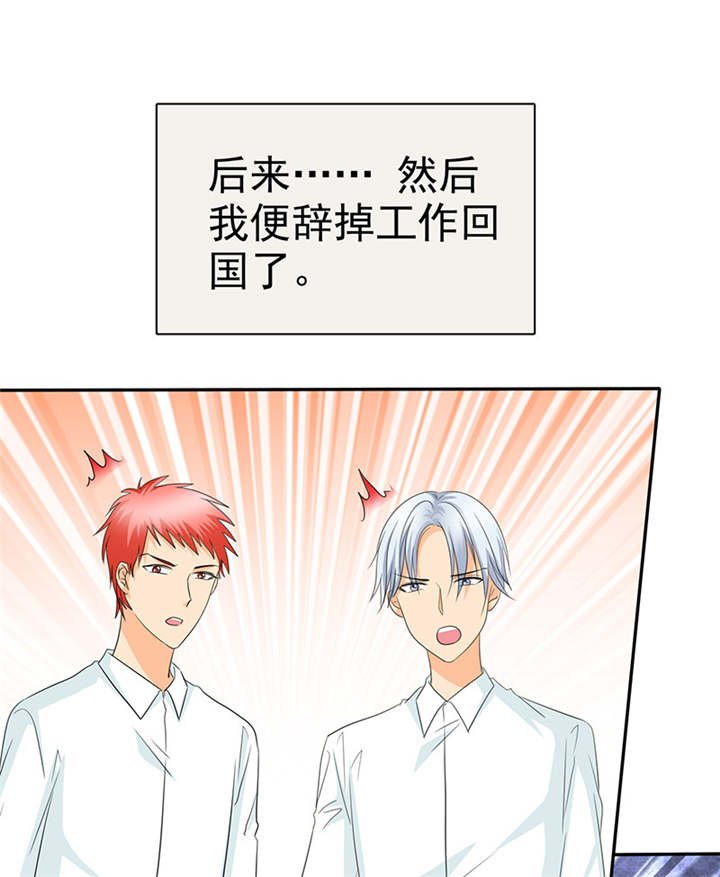 第99章：尘昔的故事