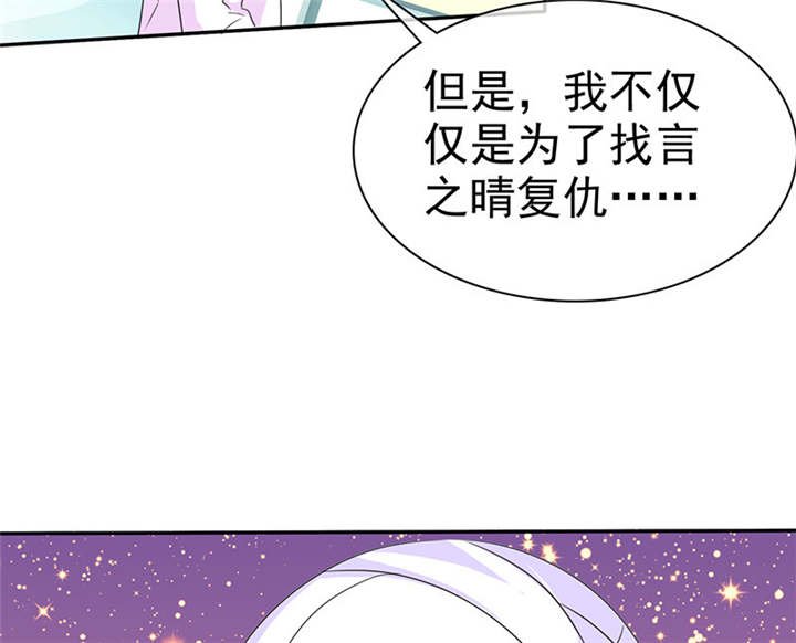 第99章：尘昔的故事