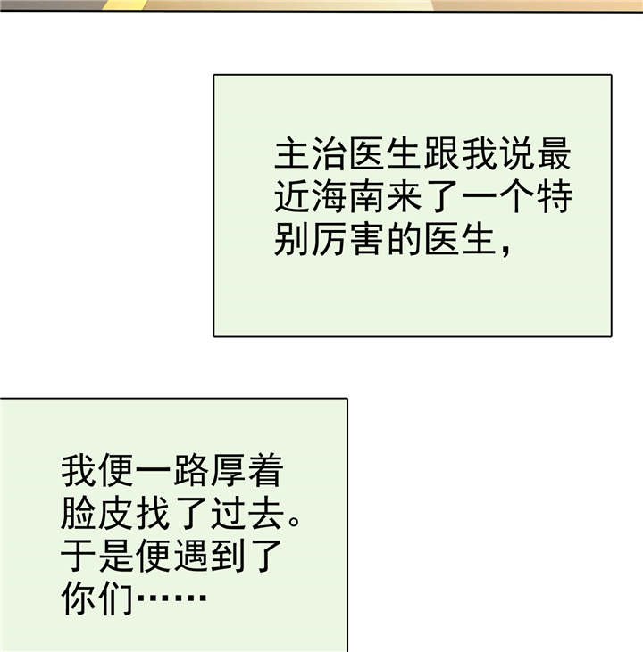 第99章：尘昔的故事