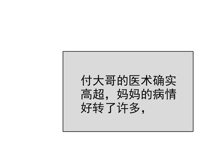 第99章：尘昔的故事
