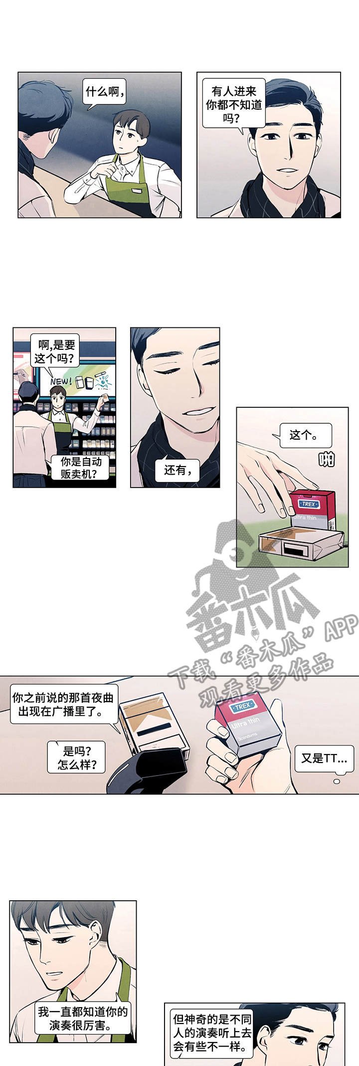 第10章：心理阴影