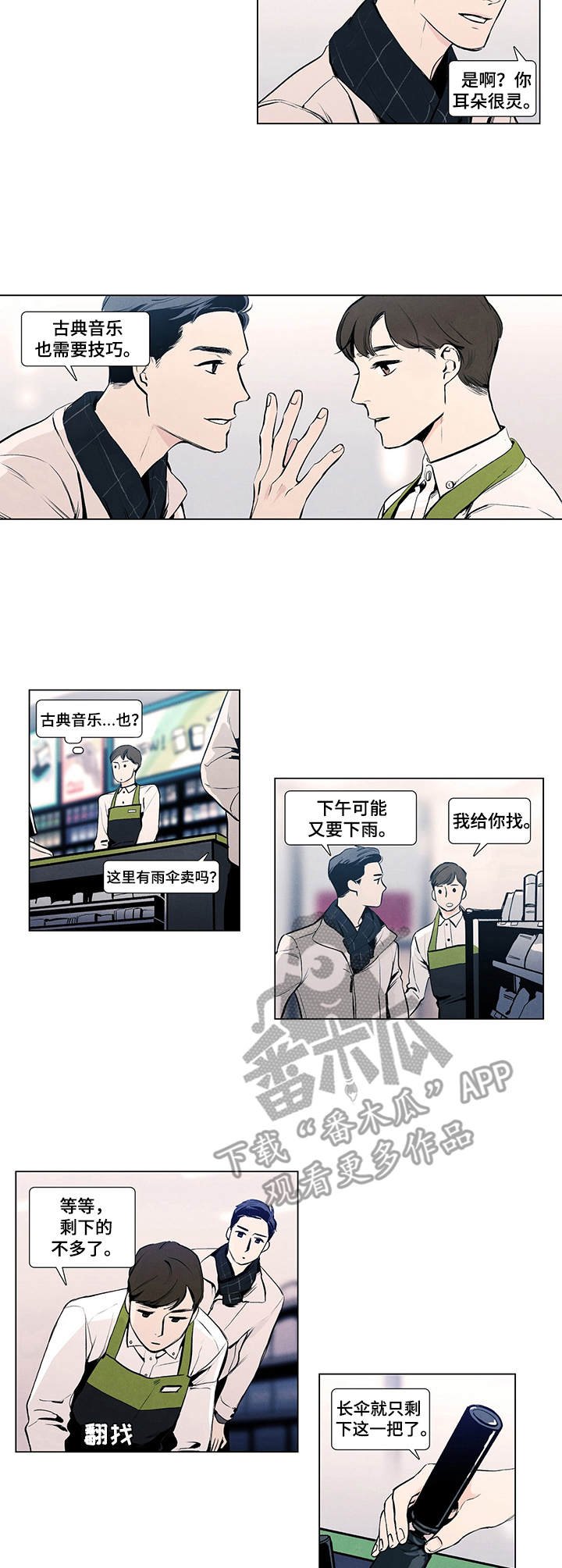 第10章：心理阴影