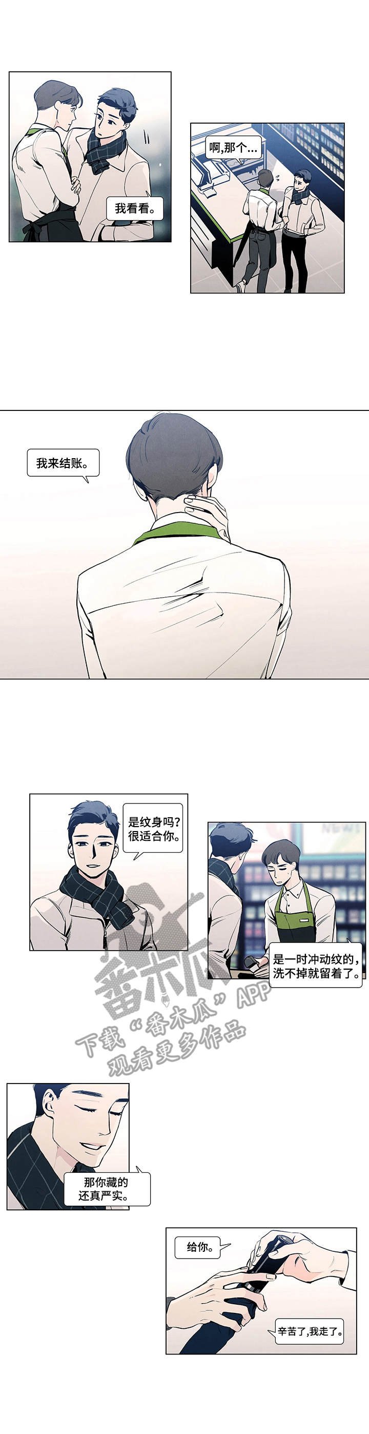 第10章：心理阴影
