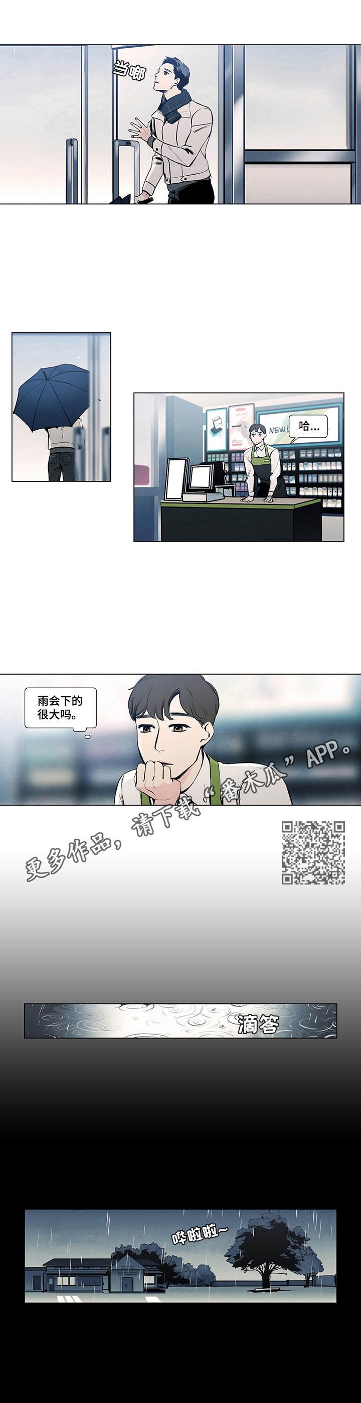 第10章：心理阴影