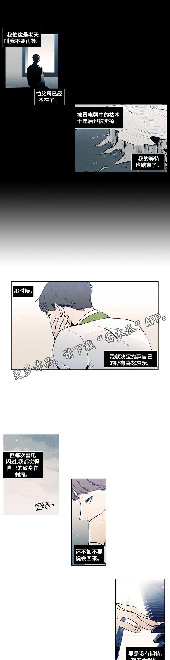 第10章：心理阴影