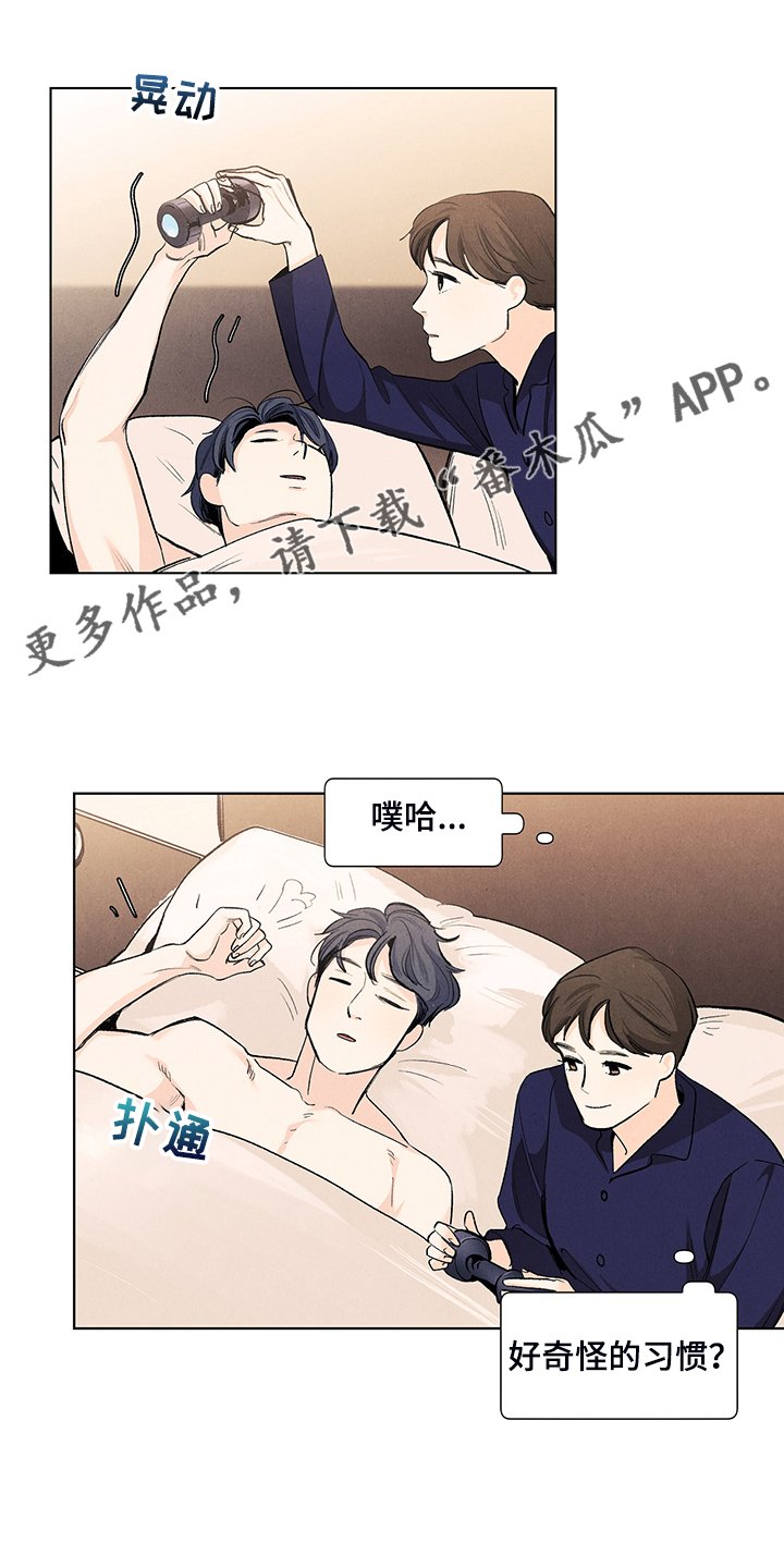 第100章：【第二季完结】奇怪的习惯