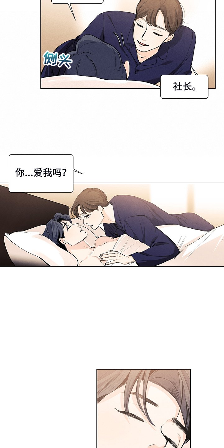 第100章：【第二季完结】奇怪的习惯