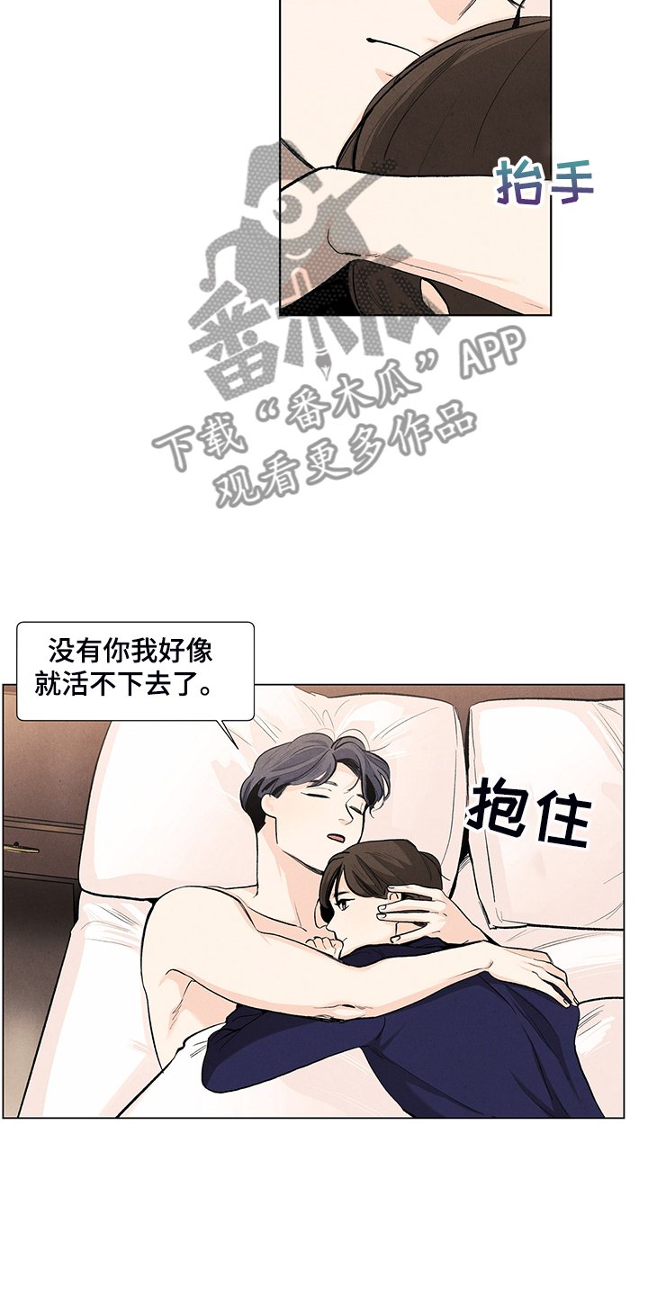 第100章：【第二季完结】奇怪的习惯