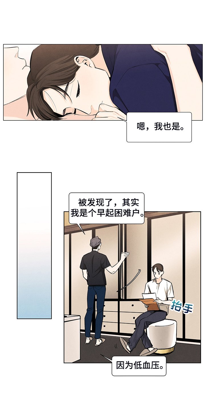 第100章：【第二季完结】奇怪的习惯