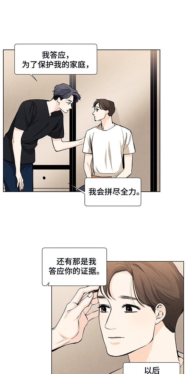 第100章：【第二季完结】奇怪的习惯