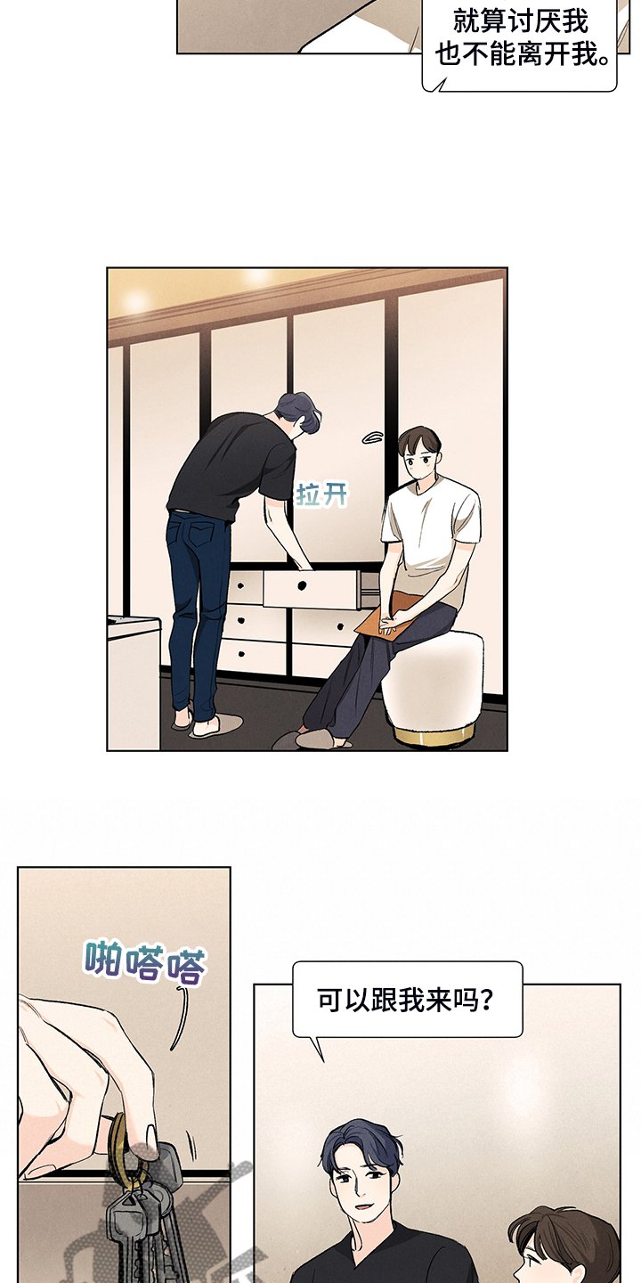 第100章：【第二季完结】奇怪的习惯