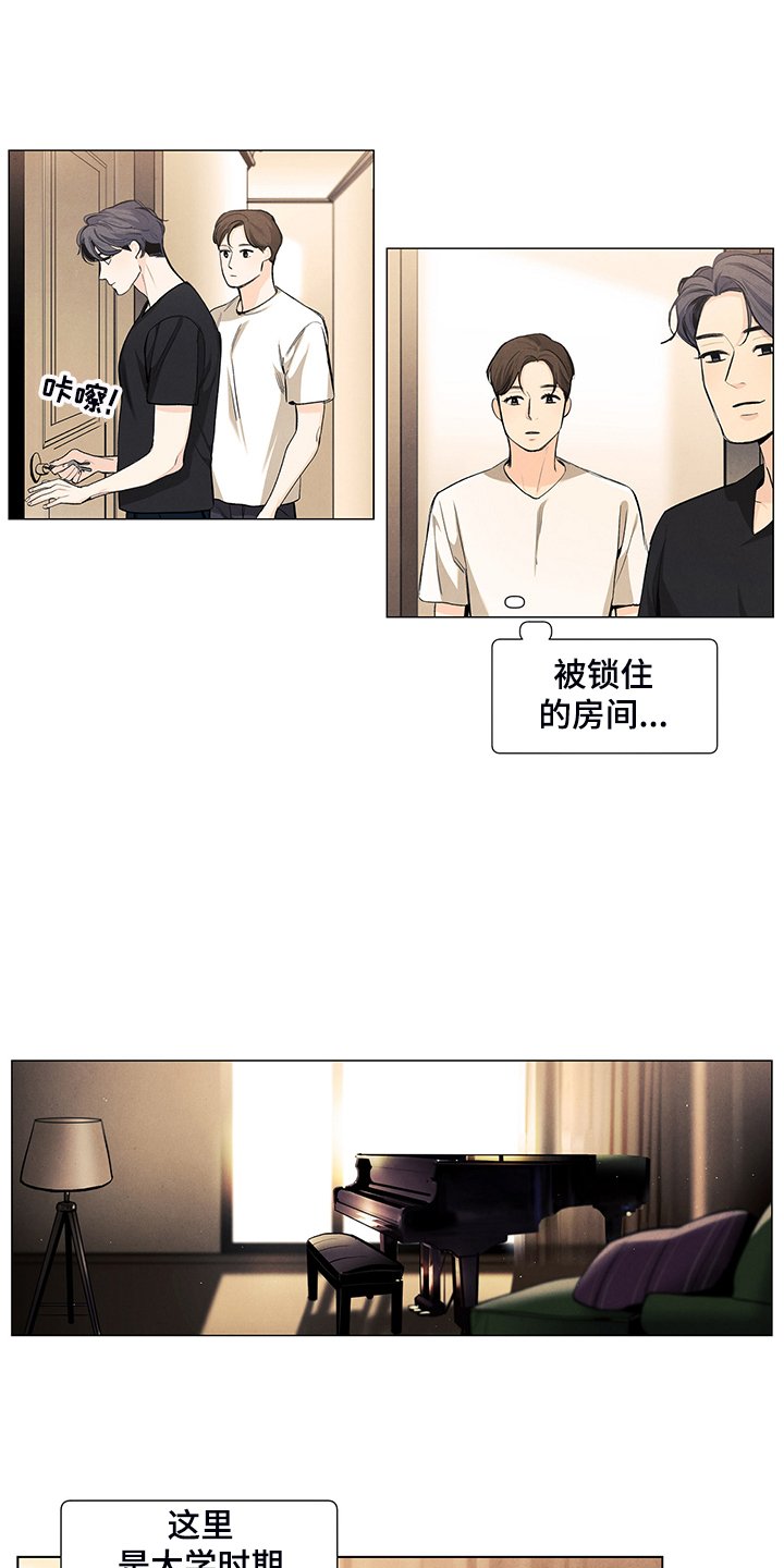 第100章：【第二季完结】奇怪的习惯
