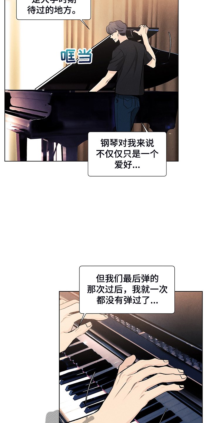 第100章：【第二季完结】奇怪的习惯