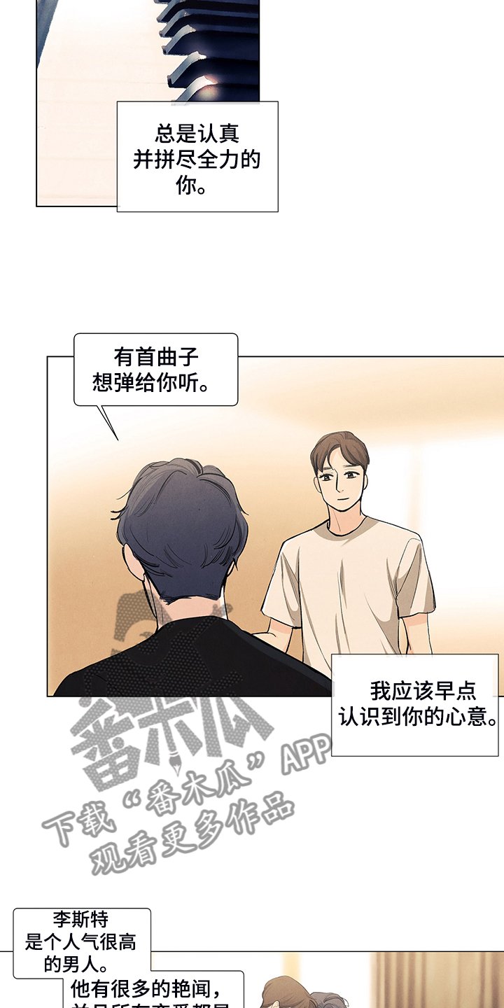 第100章：【第二季完结】奇怪的习惯