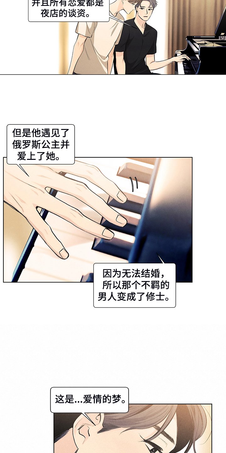 第100章：【第二季完结】奇怪的习惯