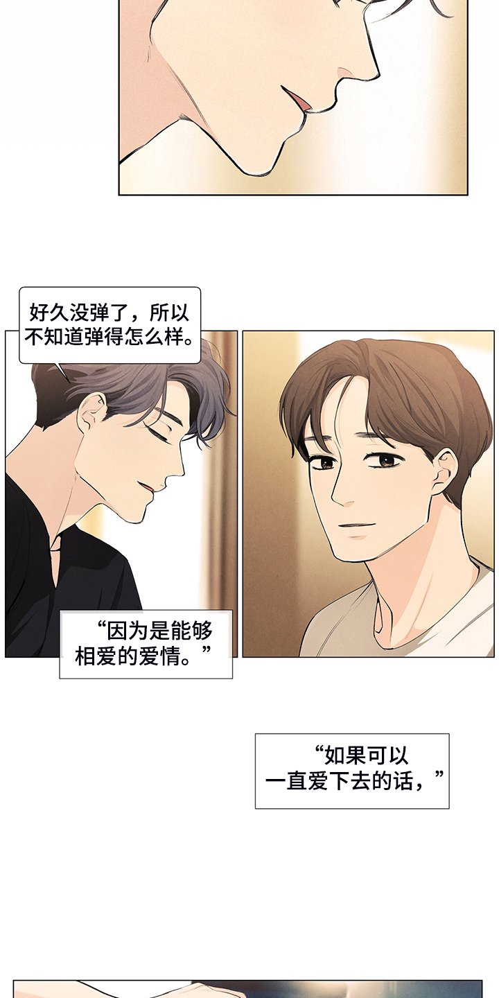 第100章：【第二季完结】奇怪的习惯