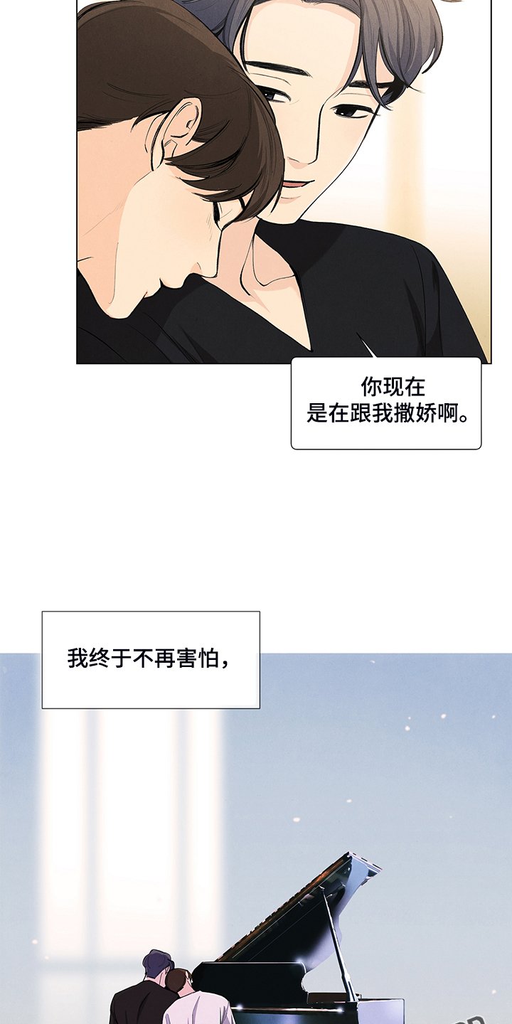 第100章：【第二季完结】奇怪的习惯