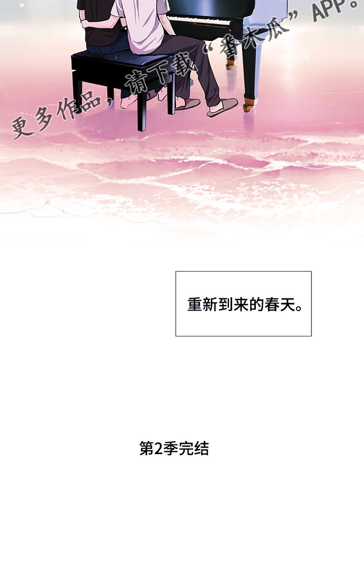 第100章：【第二季完结】奇怪的习惯