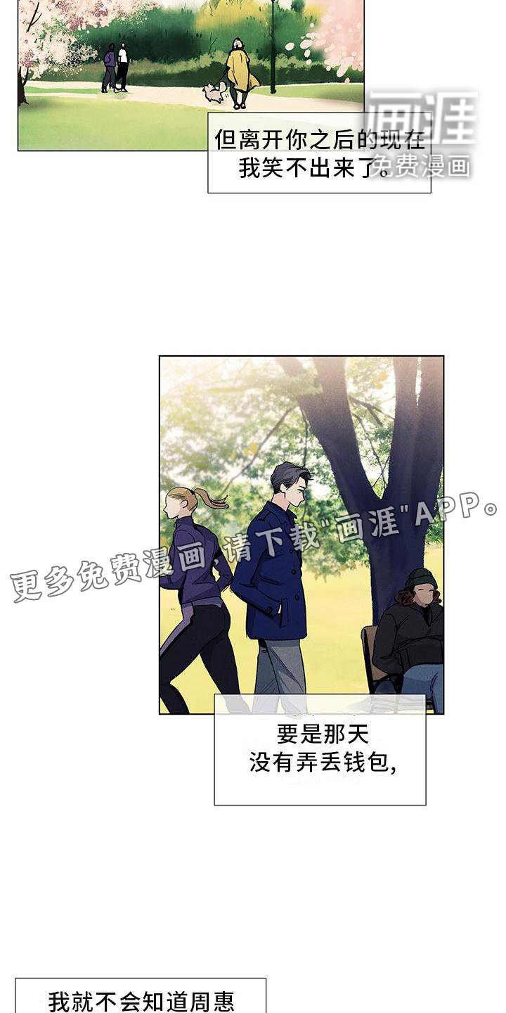 第101章：【第三季】春天来了