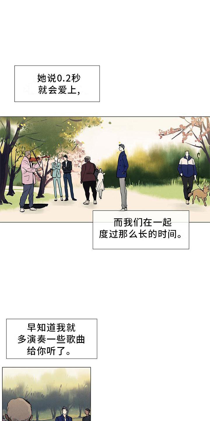 第101章：【第三季】春天来了