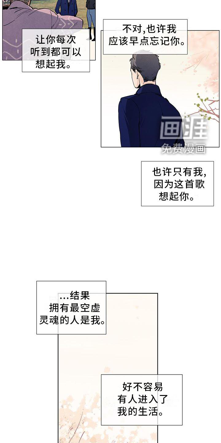 第101章：【第三季】春天来了