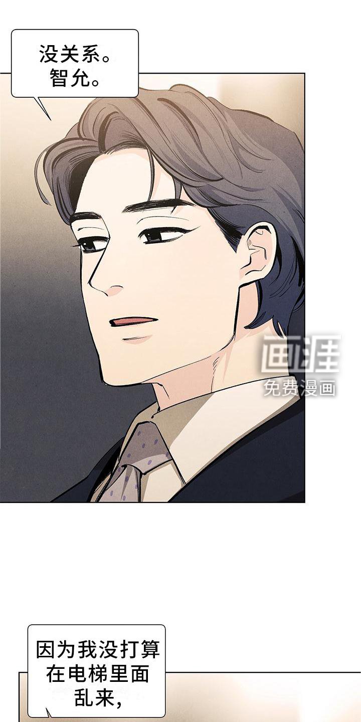 第103章：【第三季】休息