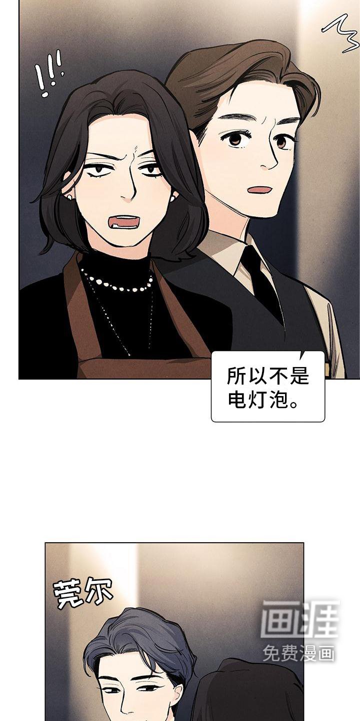 第103章：【第三季】休息