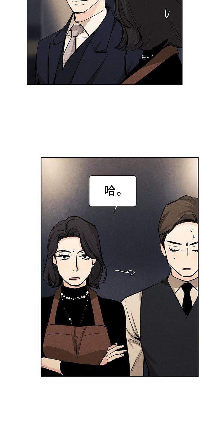 第103章：【第三季】休息