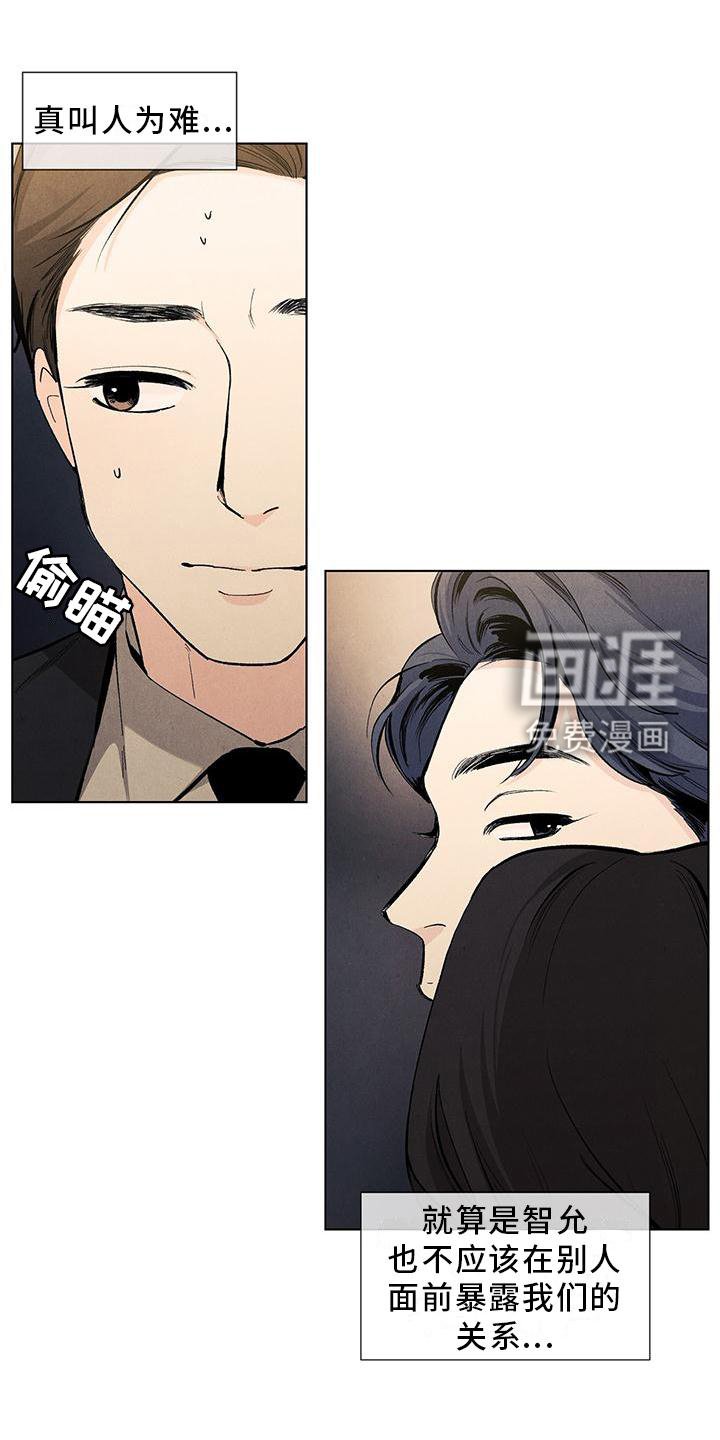 第103章：【第三季】休息