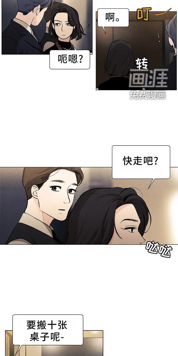 第103章：【第三季】休息