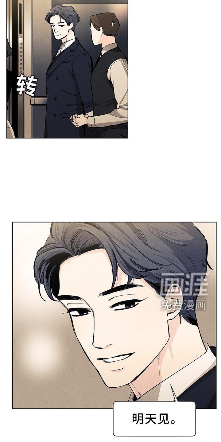 第103章：【第三季】休息