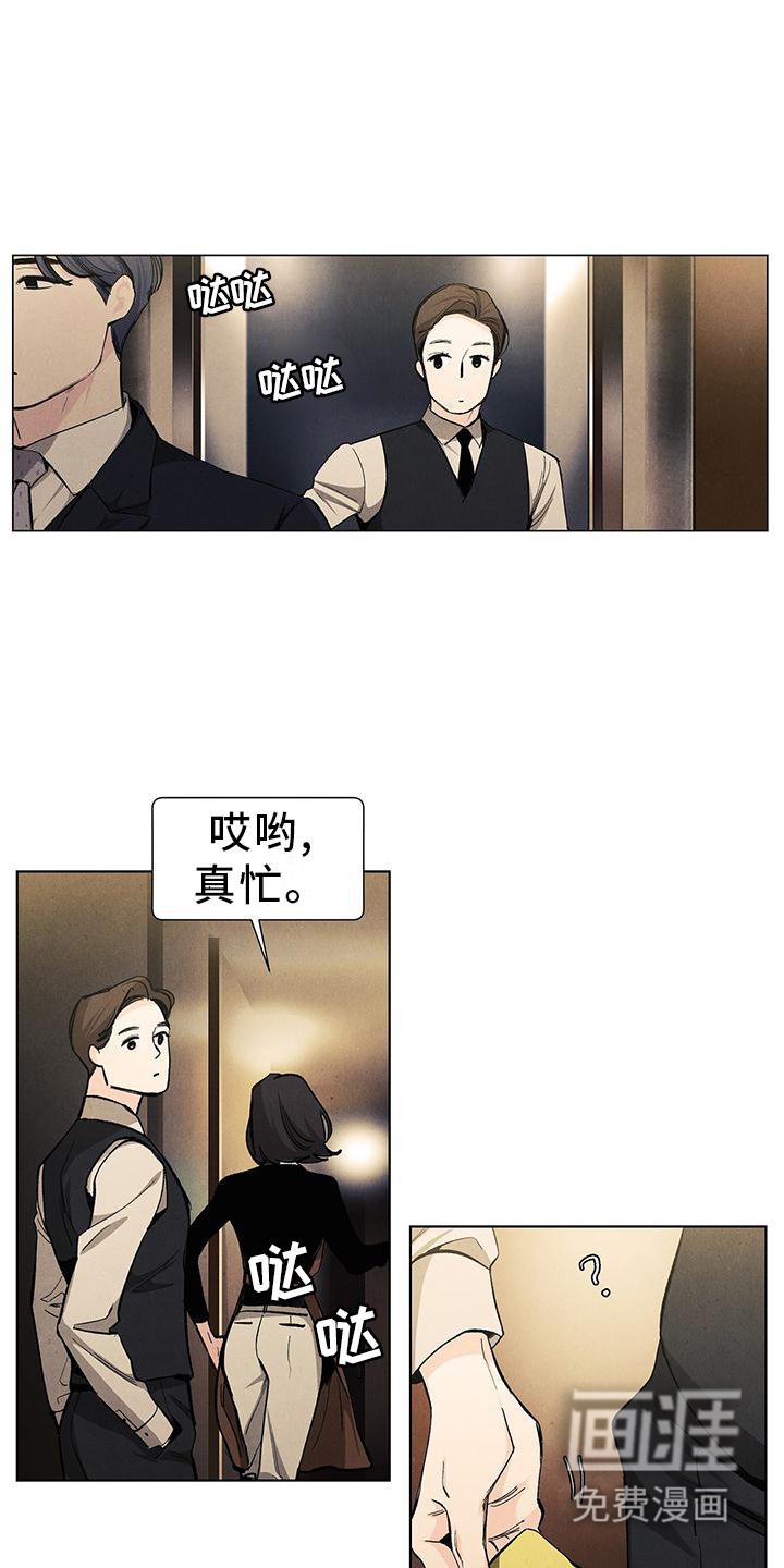 第103章：【第三季】休息