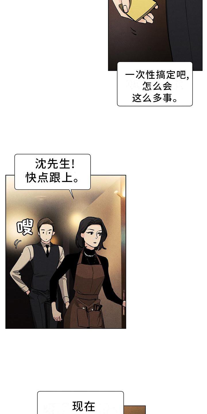第103章：【第三季】休息