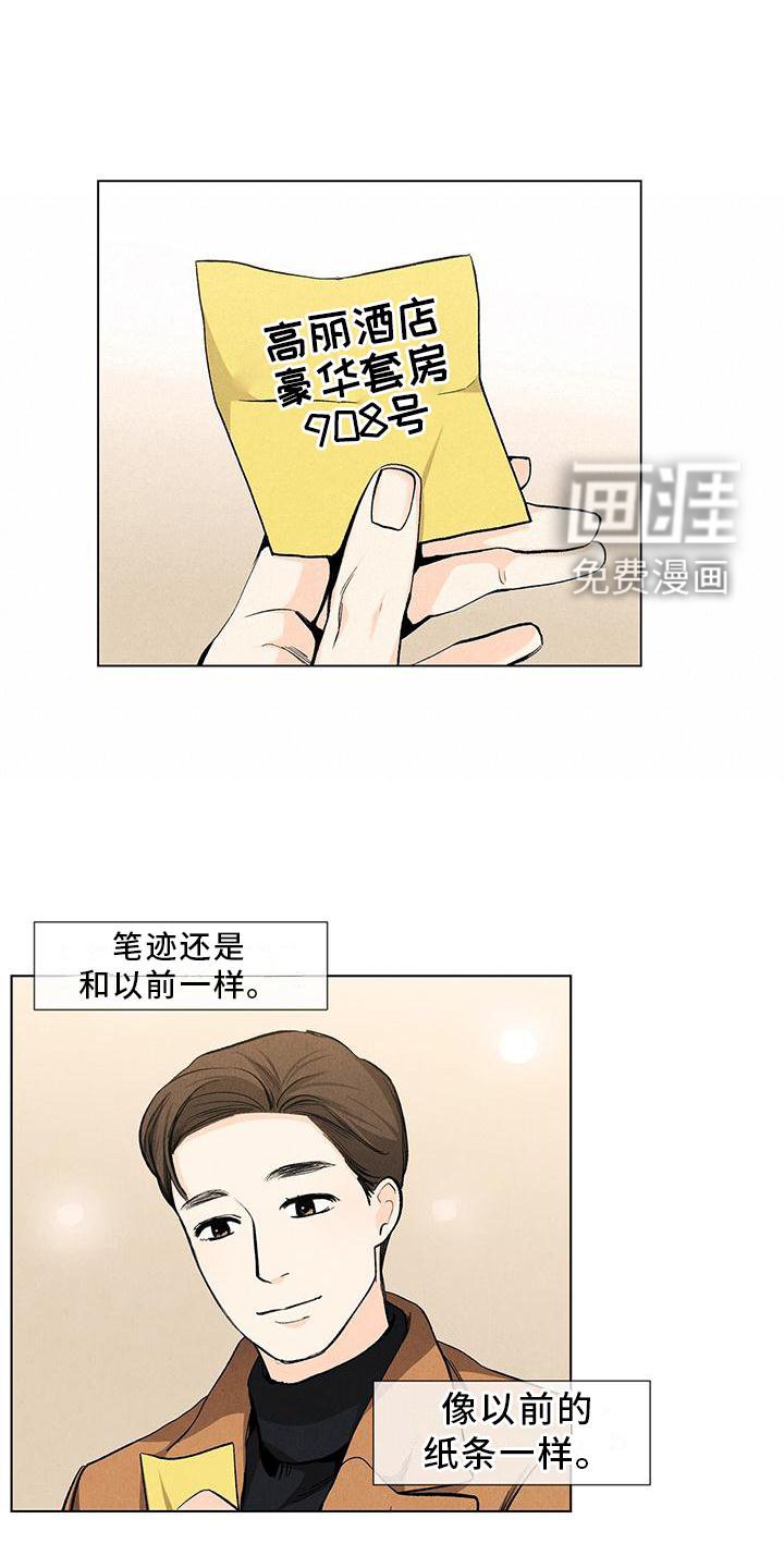 第103章：【第三季】休息