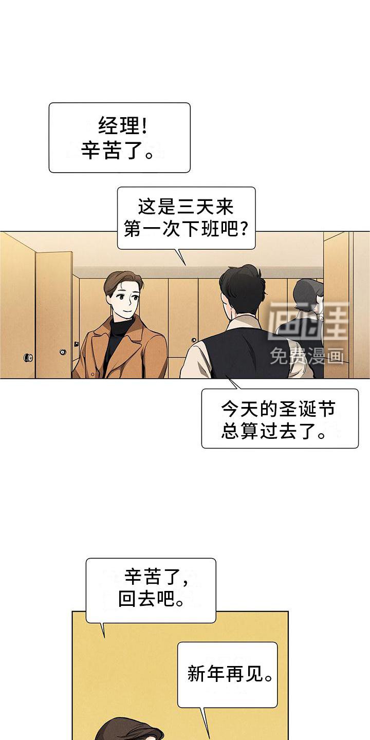 第103章：【第三季】休息