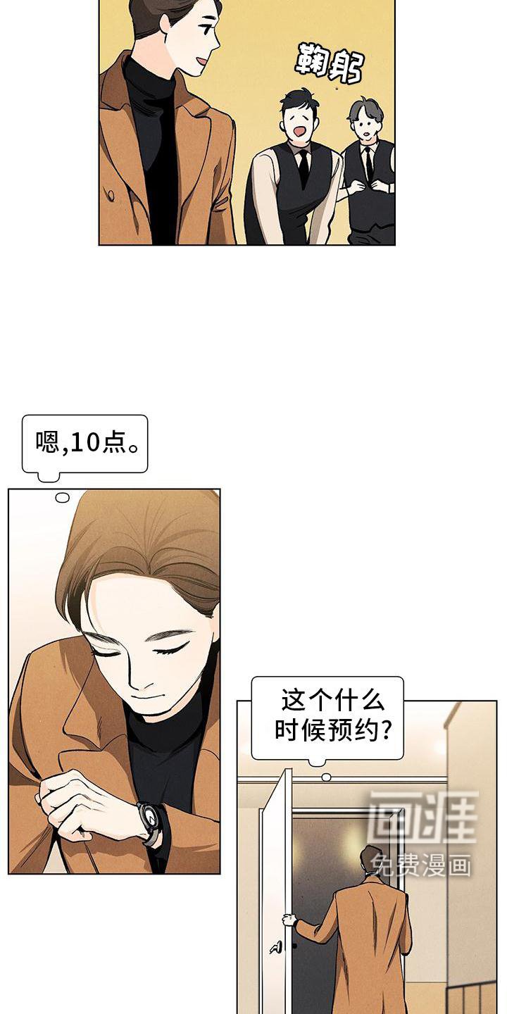 第103章：【第三季】休息
