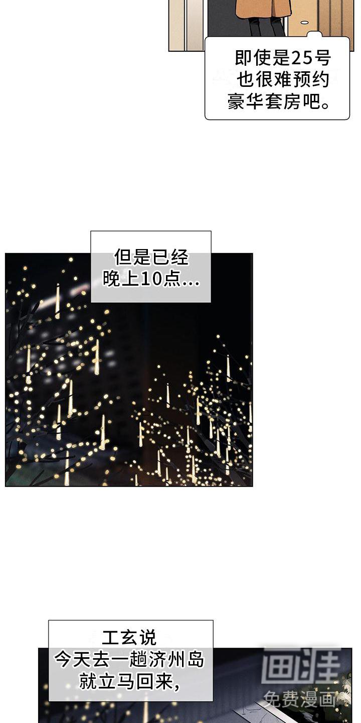 第103章：【第三季】休息
