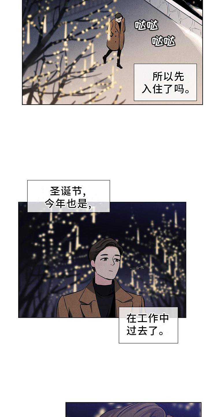 第103章：【第三季】休息