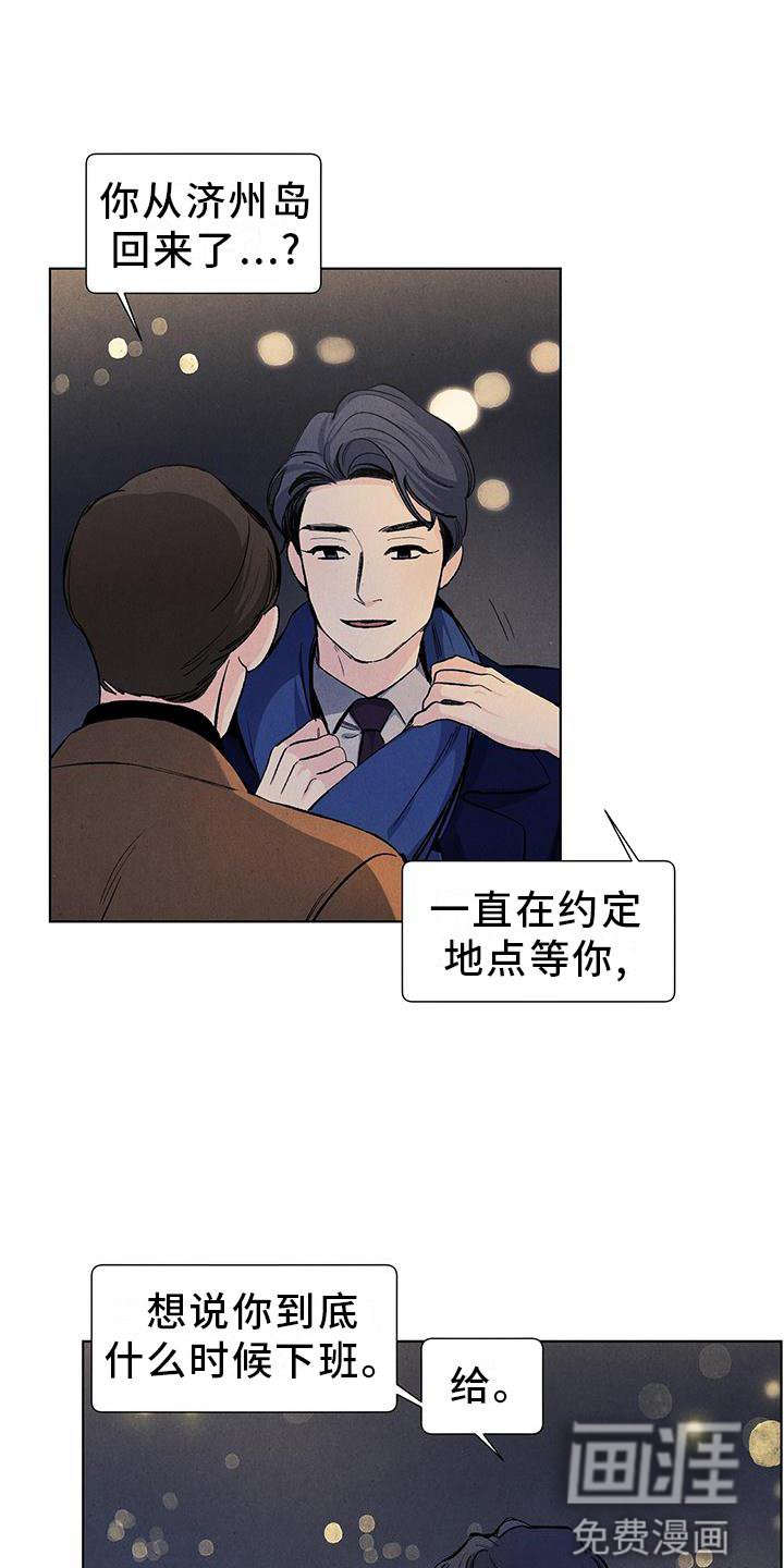 第104章：【第三季】礼物