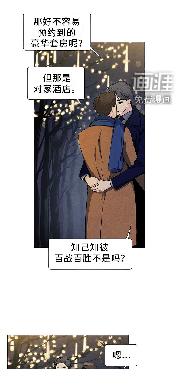 第104章：【第三季】礼物